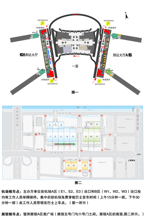 乘免費(fèi)巴士信息到廣州家具展指南