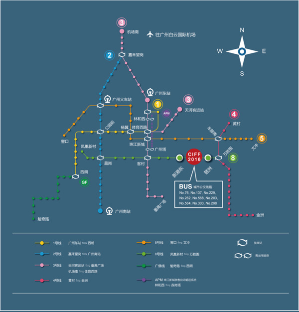 廣州家具展地鐵交通指南