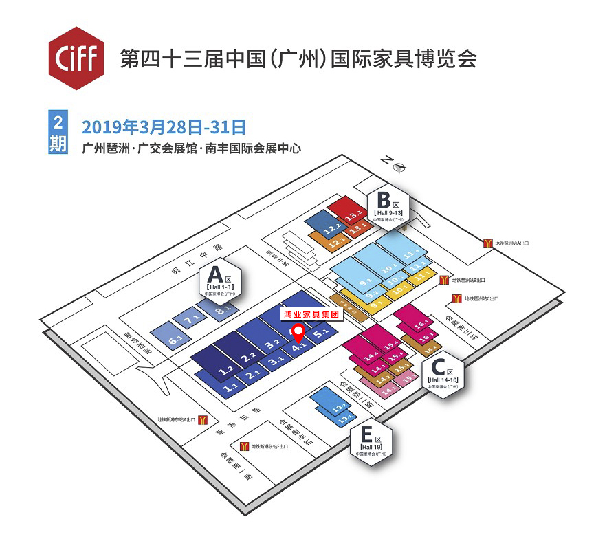 鴻業(yè)家具第43屆邀請函