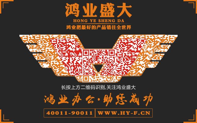 鴻業(yè)家具微信公眾號(hào)