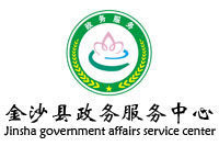 贵州金沙县政务服务中心政府办公家具采购项目鸿业家具147W中标