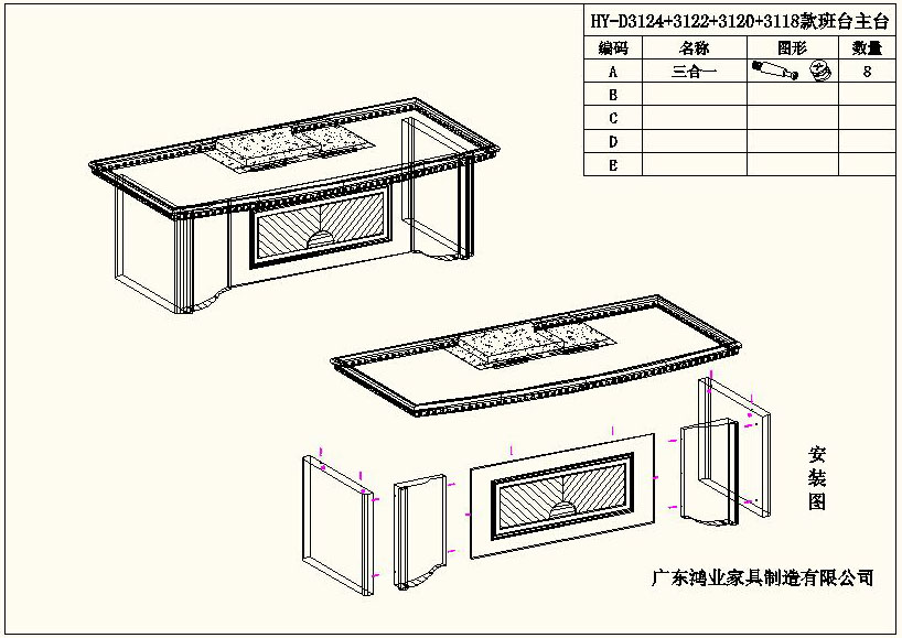 现代简易油漆实木办公桌 泰柚木班台安装指导图